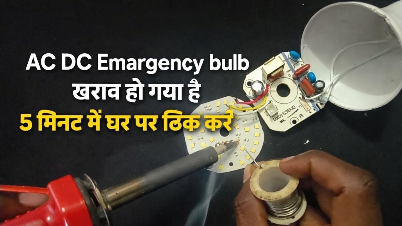 AC DC Emergency bulb Repair – Easy Method