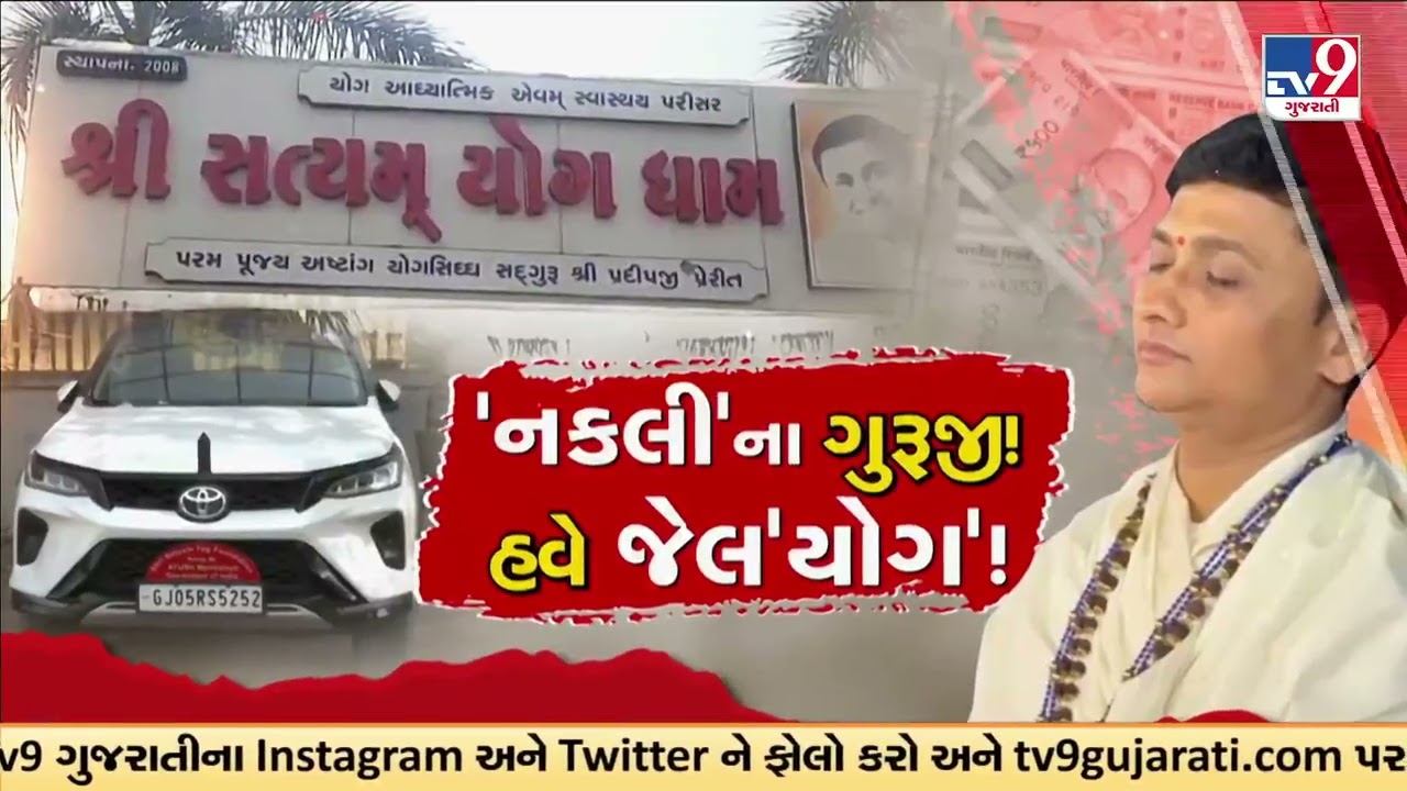Ahmedabad fake currency network shocking revelations emerge | Gujarat | TV9Gujarati