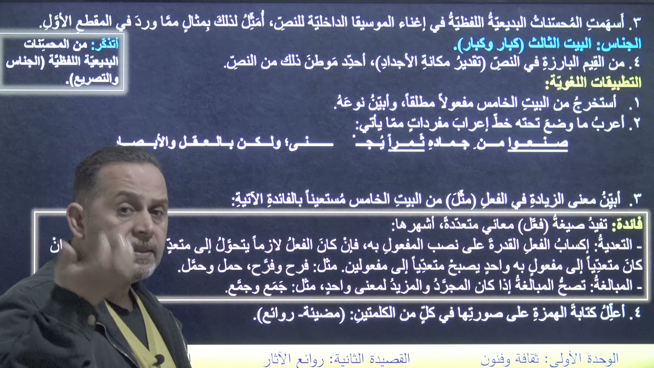 قصيدة روائع الآثار 1