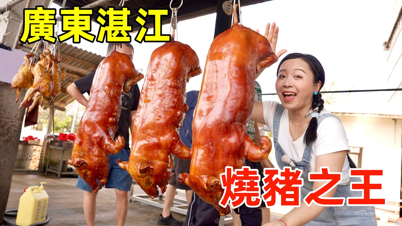 廣東湛江農莊地爐燒豬，55元一斤滋滋冒油，5個月小豬一爐能烤6只！
