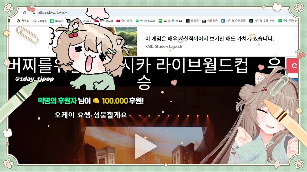 25.09.16 | 섬세하게 듣는 요루시카 라이브 월드컵