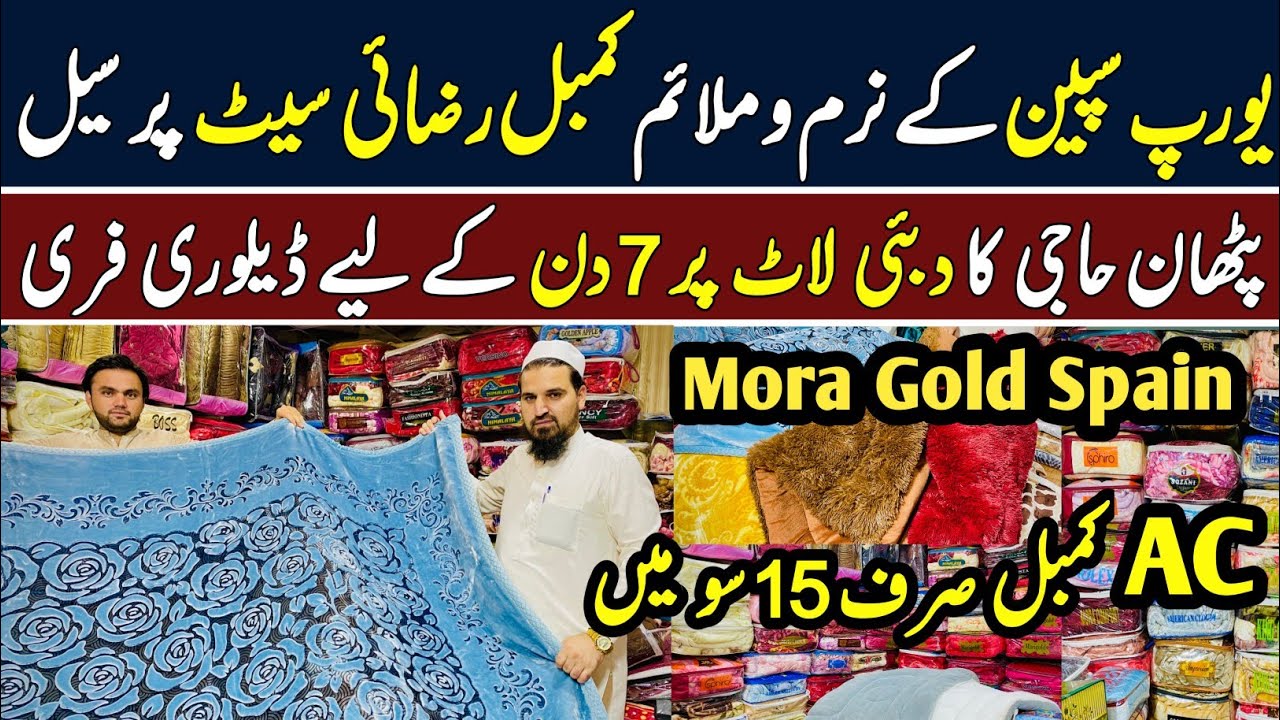 Blankets Razai Bedsheet Wholesale Market | Karkhano Market Peshawar | AC Kambal | Sale Price