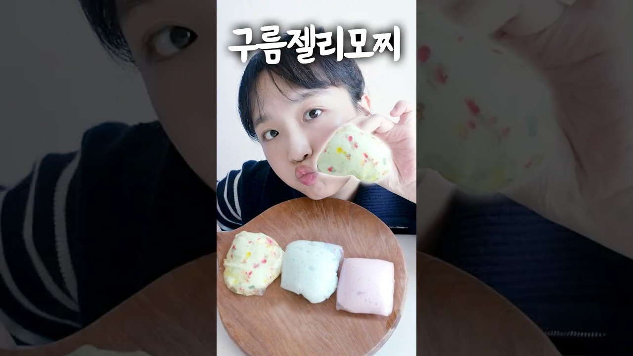 이 식감 뭐야?! 폭신폭신 구름모찌😲