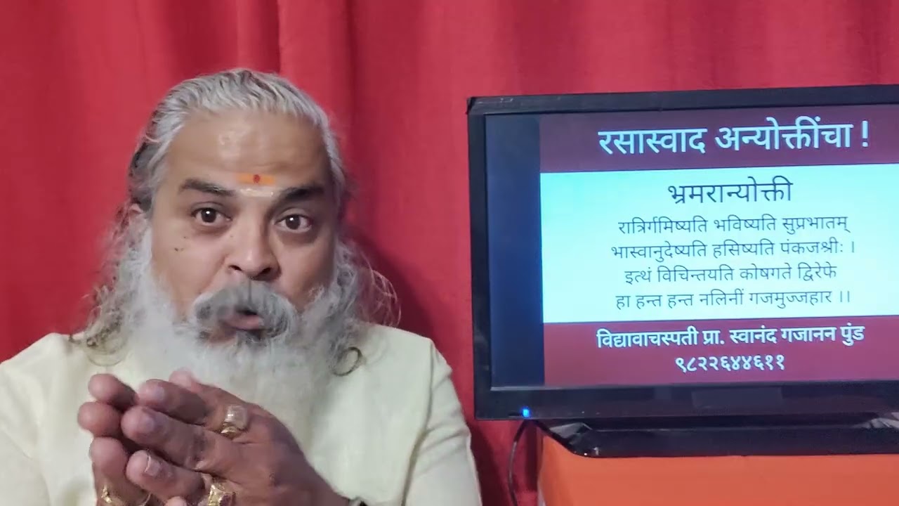 ६ ) भ्रमरान्योक्ती 
