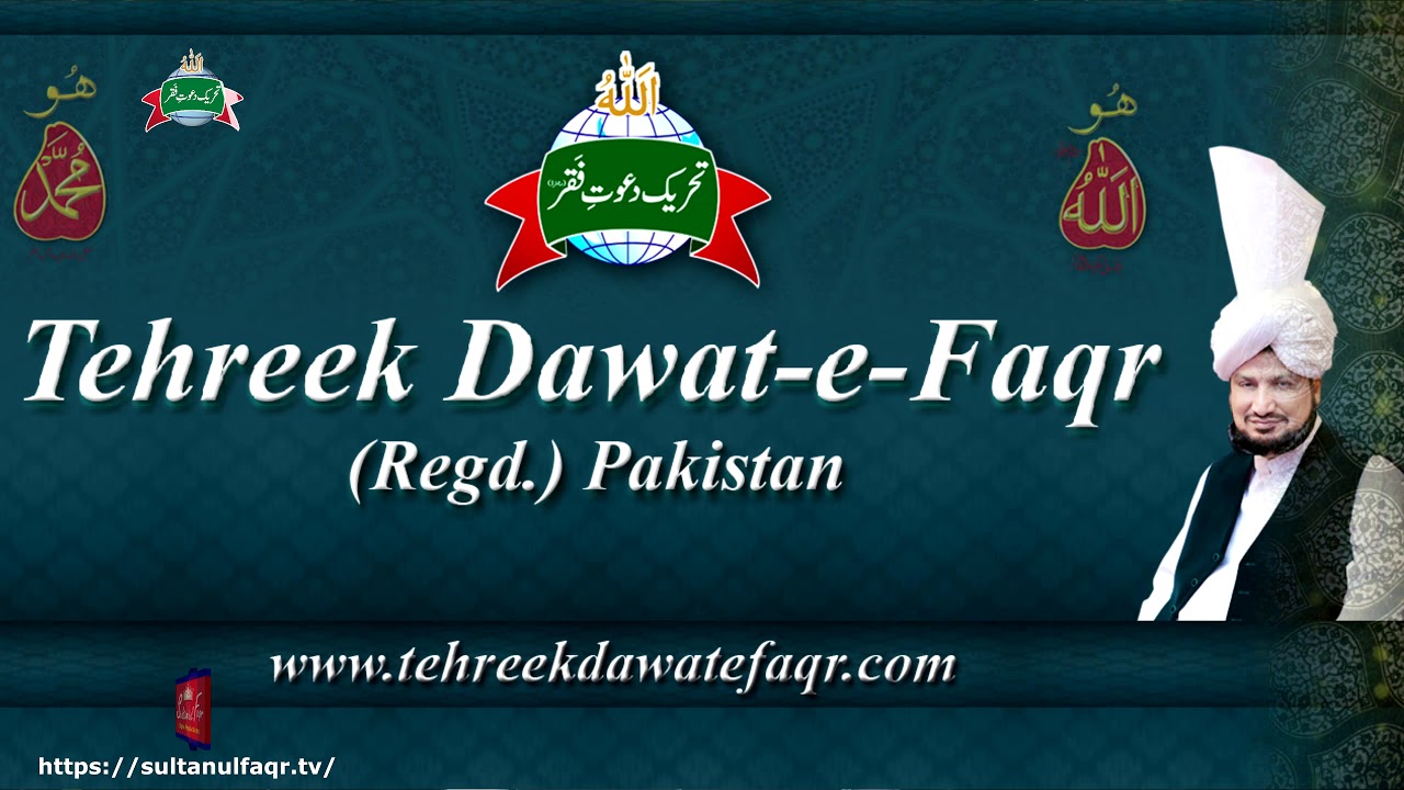 Sultan ul Ashiqeen | Naat | is ujre Zamane no wasa ke