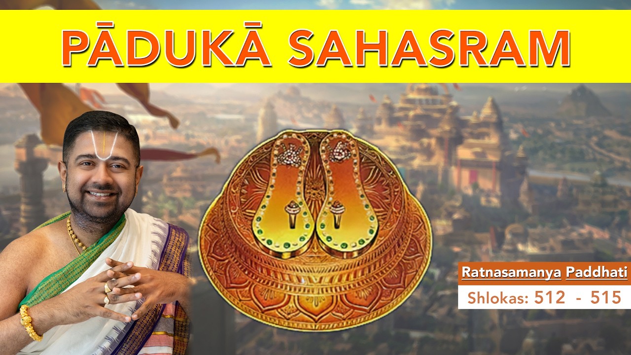 Part 155 | Paduka Sahasram | Vedanta Desika | Shloka 512 - 515 | Tamil Discourse | Dushyanth Sridhar