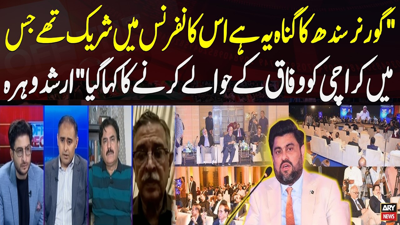 Arshad Vohra Reveals Why Governor Sindh Is Being Targeted