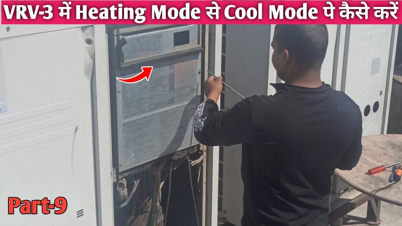 Daikin Vrv Outdoor unit को Heating Mode से Cooling Mode पे कैसे करें full videos