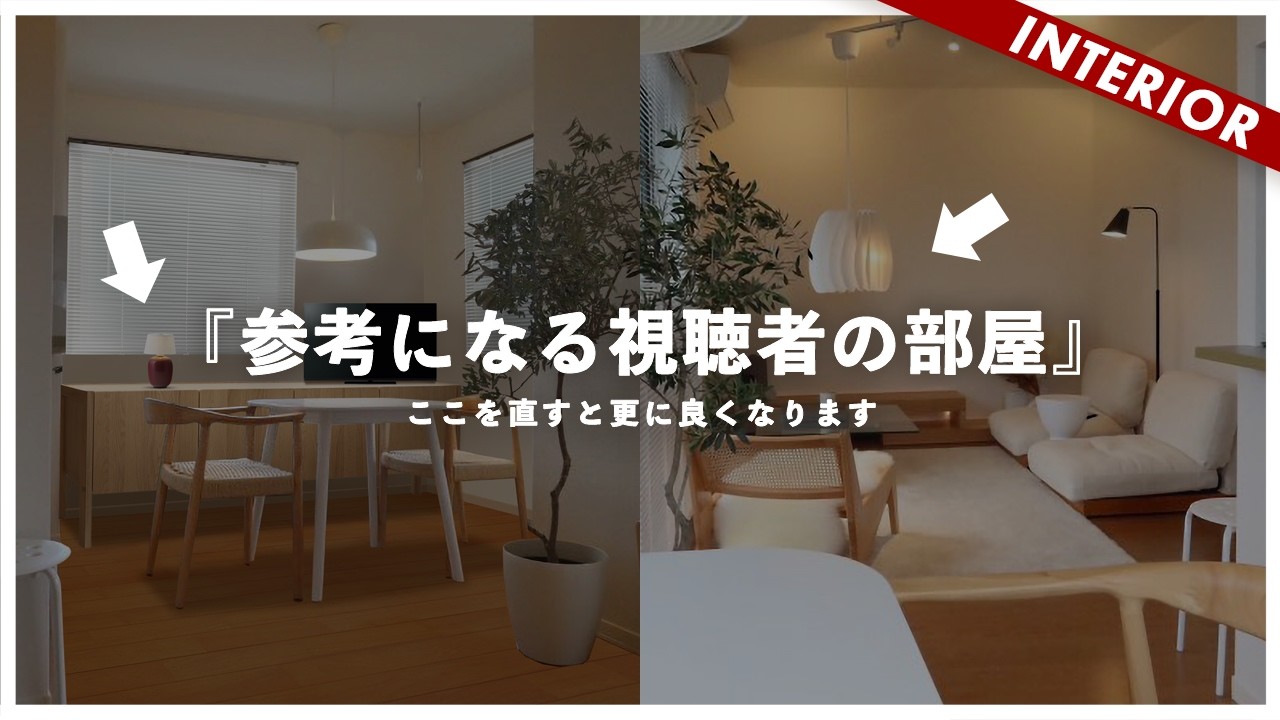 【縦長インテリアが広くオシャレに見える】細長リビングダイニング対策を完全解説（アートの使い方）