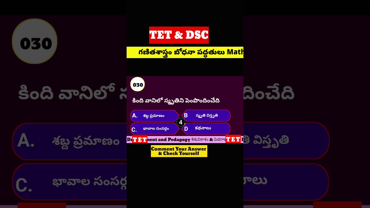 30. Child Development & Pedagogy Bits| శిశువికాశం & పెడగాజి bits| చైల్డ్ డెవలప్మెంట్ & పెడగాజి bits