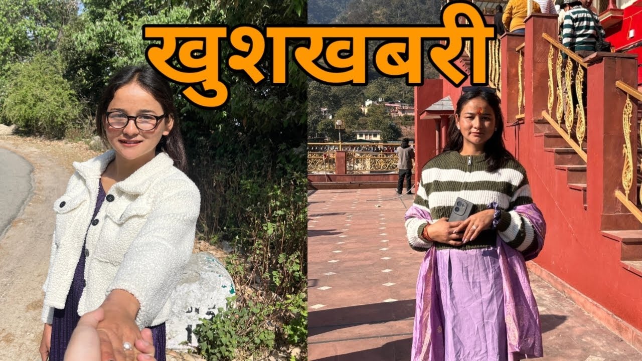 बहुत जल्द खुशखबरी मिलने वाली है !!♥️ सारे गांव वालो ने किया मिल जुल कर काम !!😁@meenuvlogs25 