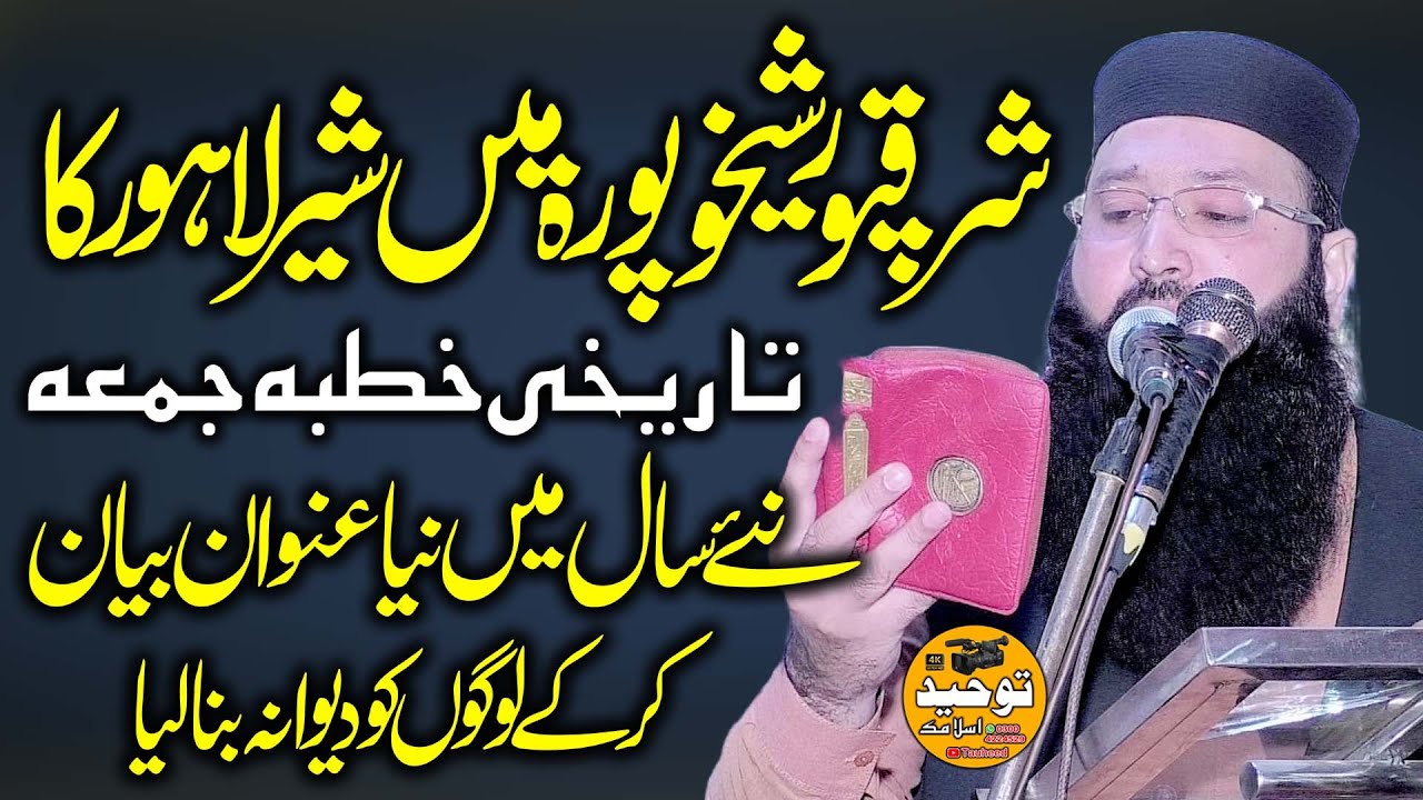 Molana Qari Asif Rabani Sab Khutba Jumma 19+1+24 shp