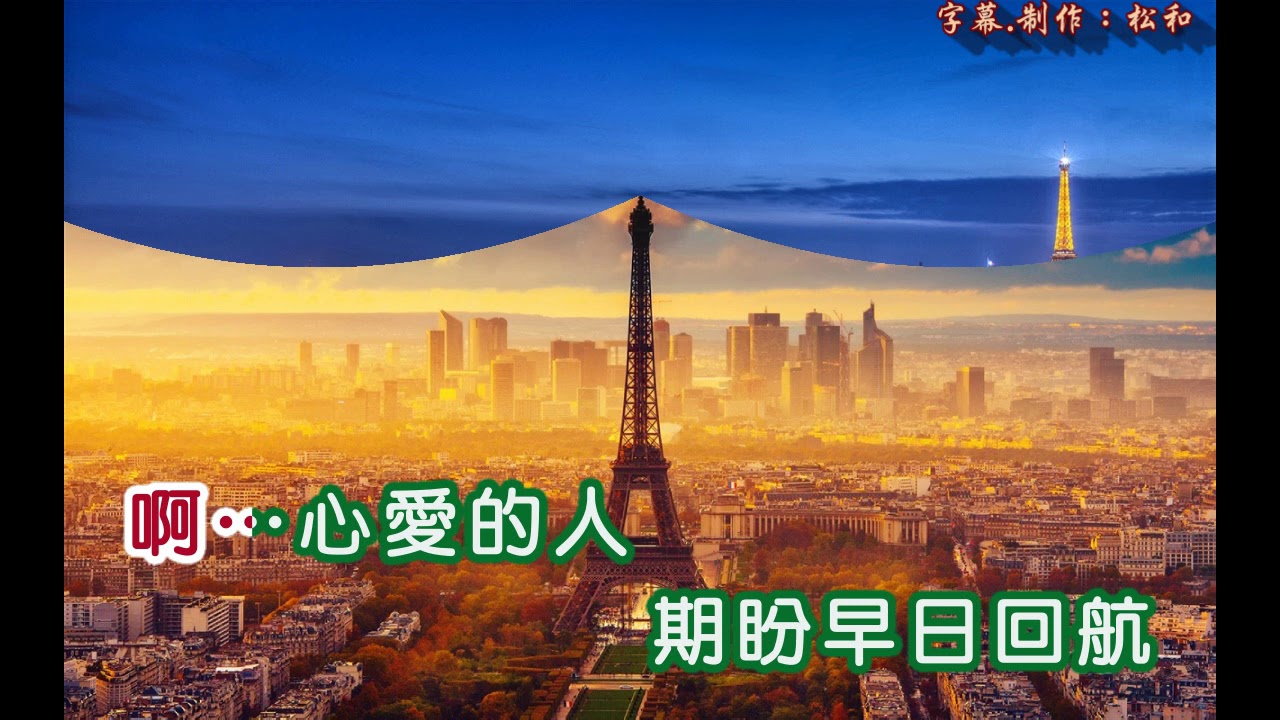 龍飄飄 ~ 出航