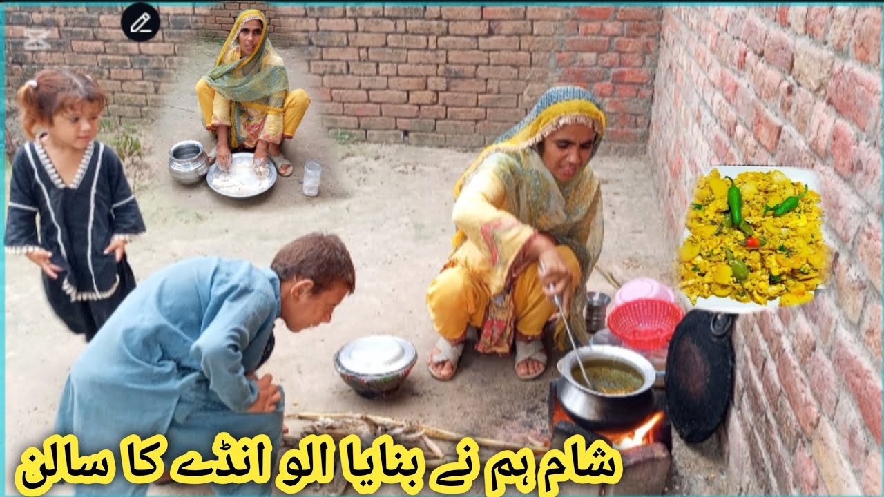Shyam humne banaya aalu ande ka Sajan//@Saminavillagefamily to make Pakistani rupees//