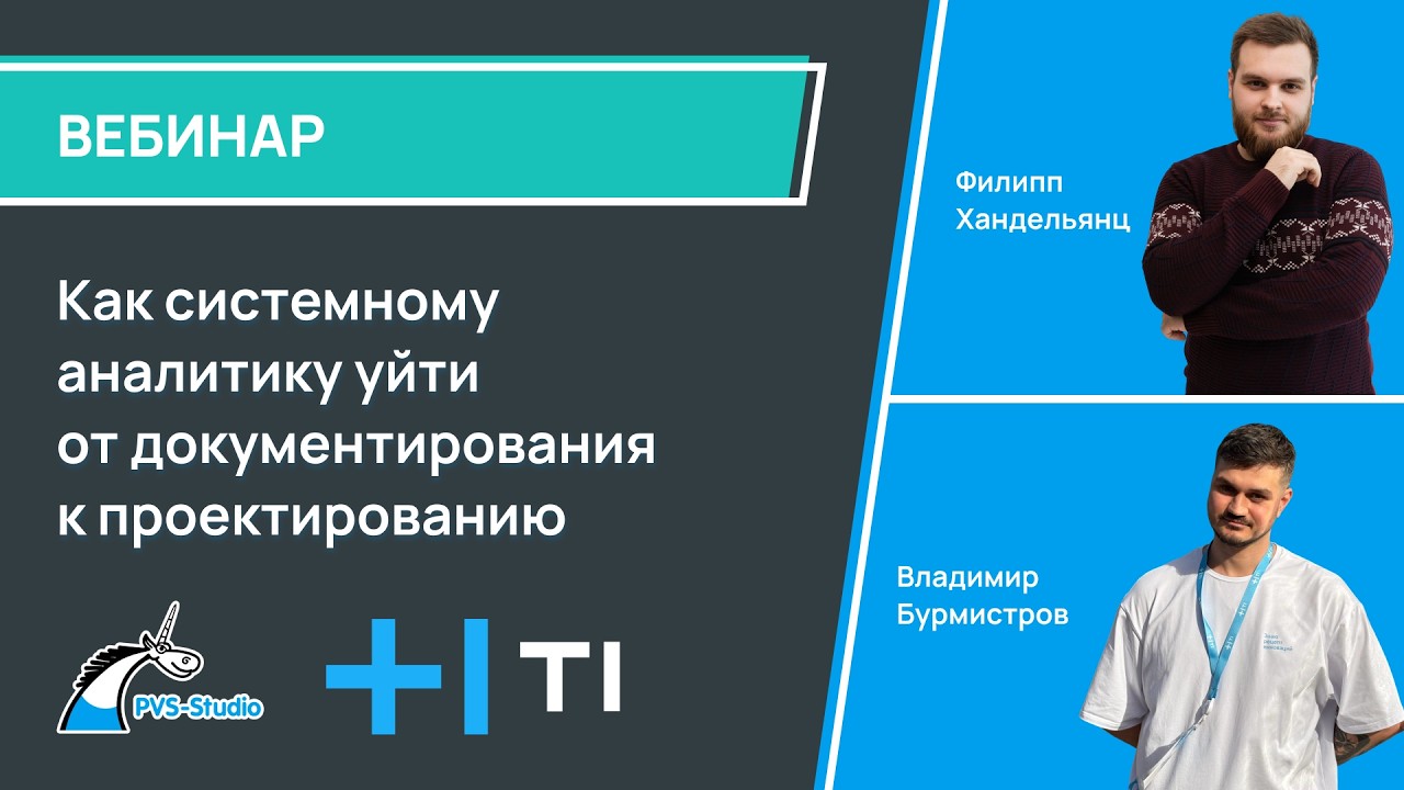 Как системному аналитику уйти от документирования к проектированию
