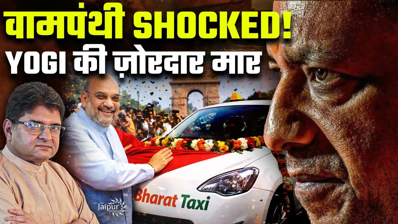 Yogi ने वामपंथी और Anti-Hindu Ecosystem पर गिराया बम | Sanjay Dixit Shares Important Information 