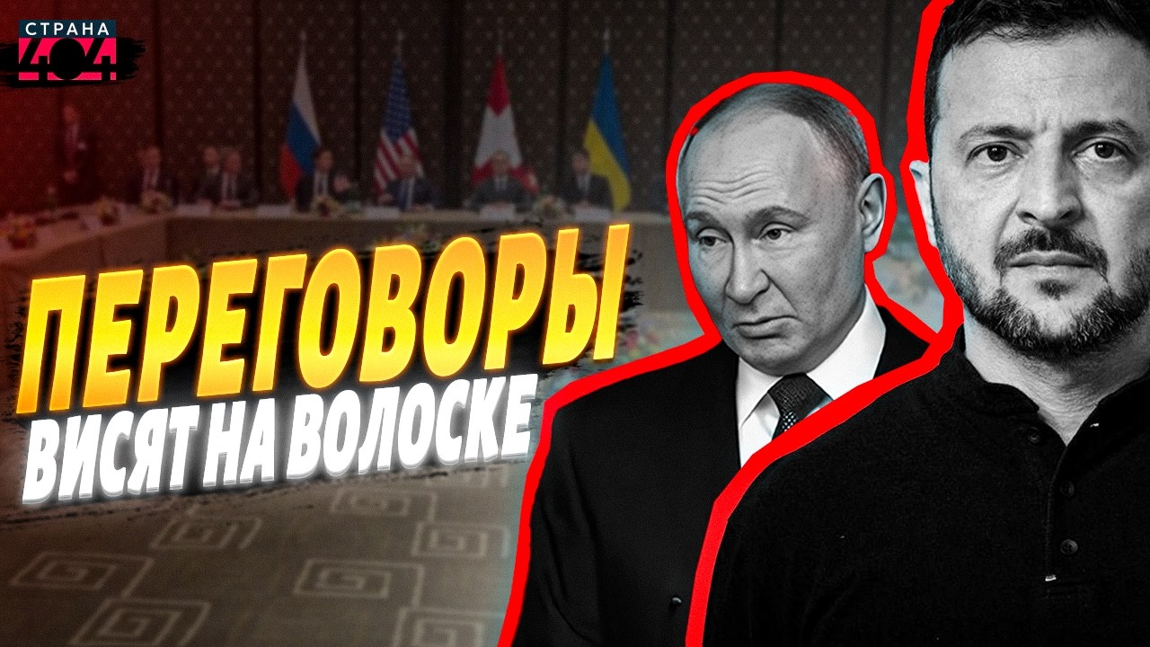 ⚡️Зеленский публично высмеял Путина! Хватит уже Рюрика и печенегов. Переговоры висят на волоске