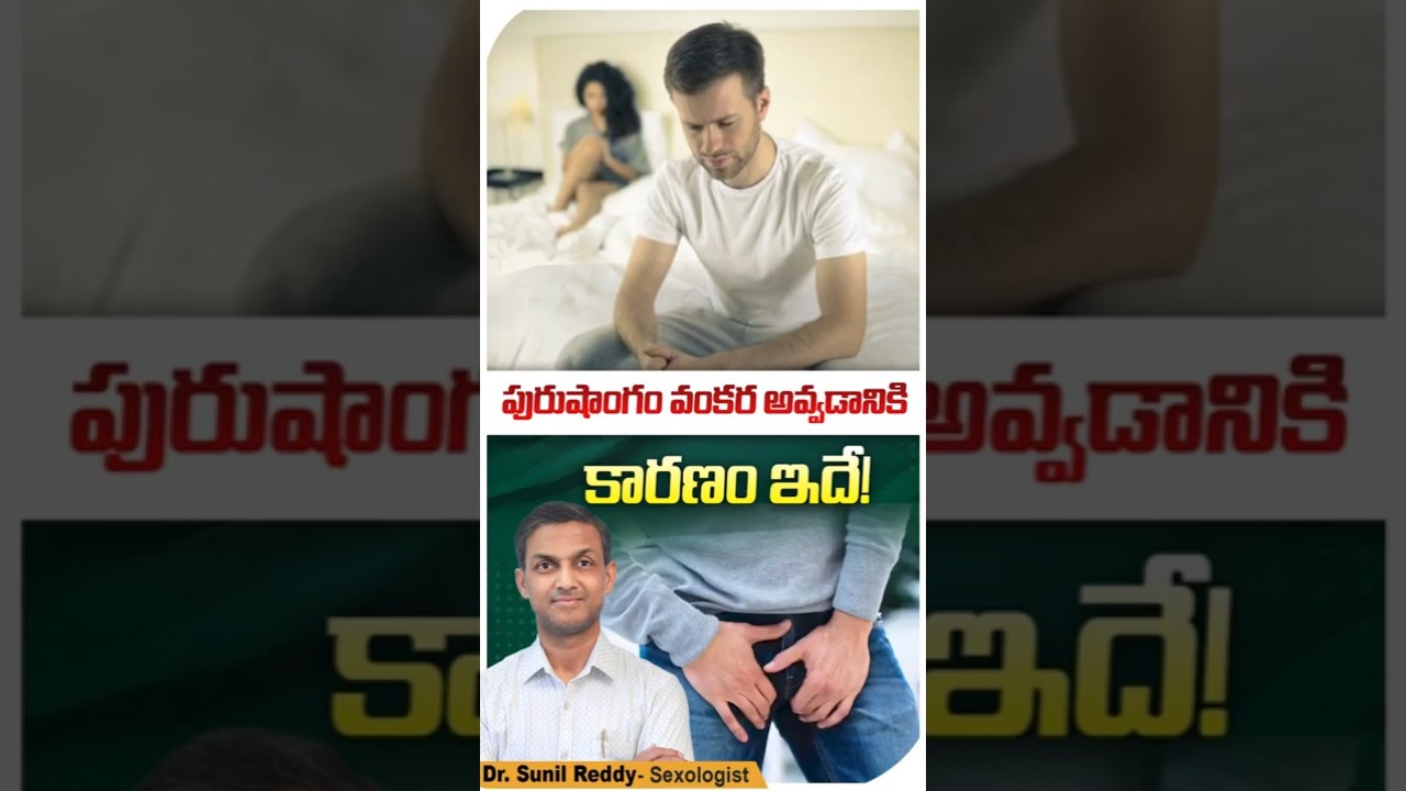 How to Fix Curved Penis? | 