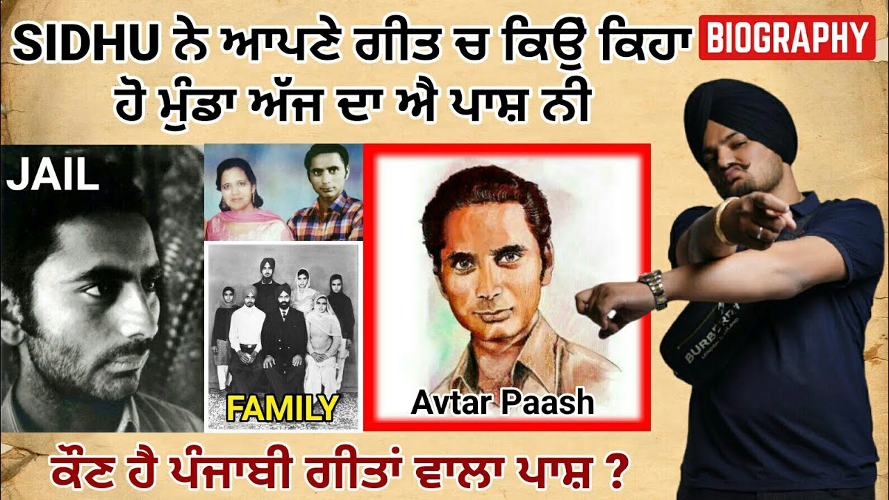 Who is Pash ? Pash Biography | 295 Sidhu Moose Wala | Avtar Singh Pash | New punjabi song