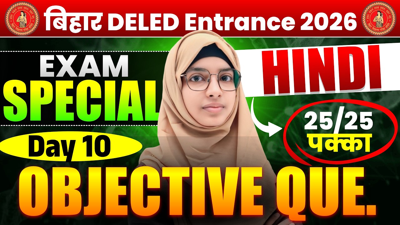 🔥Bihar Deled Hindi Objective day 10 | DELED Hindi MCQs by Muskan mam #live