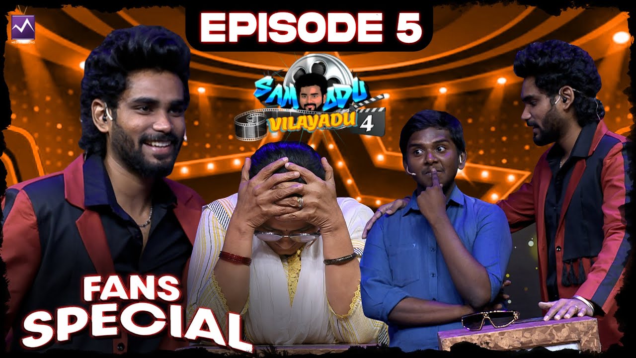 Samoduvilayadu Fans special  🔥🔥| Kaveetha & Jeya suriya | Media Masons