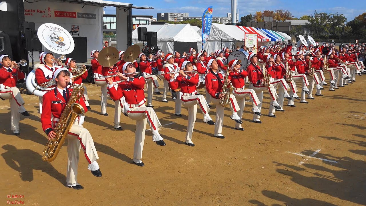 早稲田摂陵高校ウィンドバンド/Osaka Great Santa Run/WASEDA SETSURYO WIND BAND 「2 camera edit version」「4ｋ」