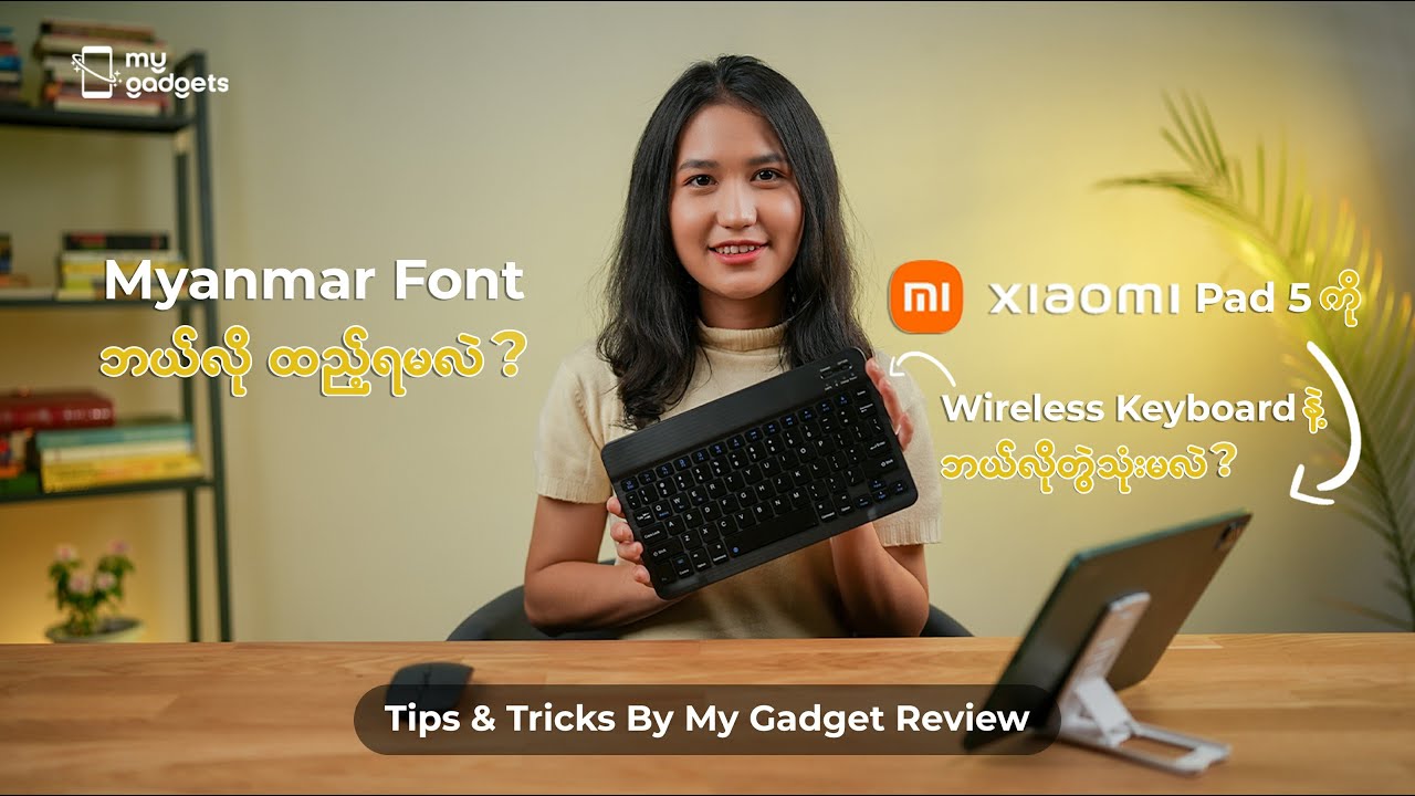 How to Connect Wireless Keyboard with Mi Pad 5 (Tips and Tricks)