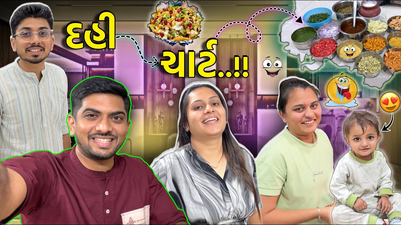 ઘર-ધણી એ 50 કીધા છે…પછી હોઈ એટલા હાચા! 🤣🤣(ભજીયા પાર્ટી 😋🔥) #jaydeepkhokharvlog #surat #dailyvlog
