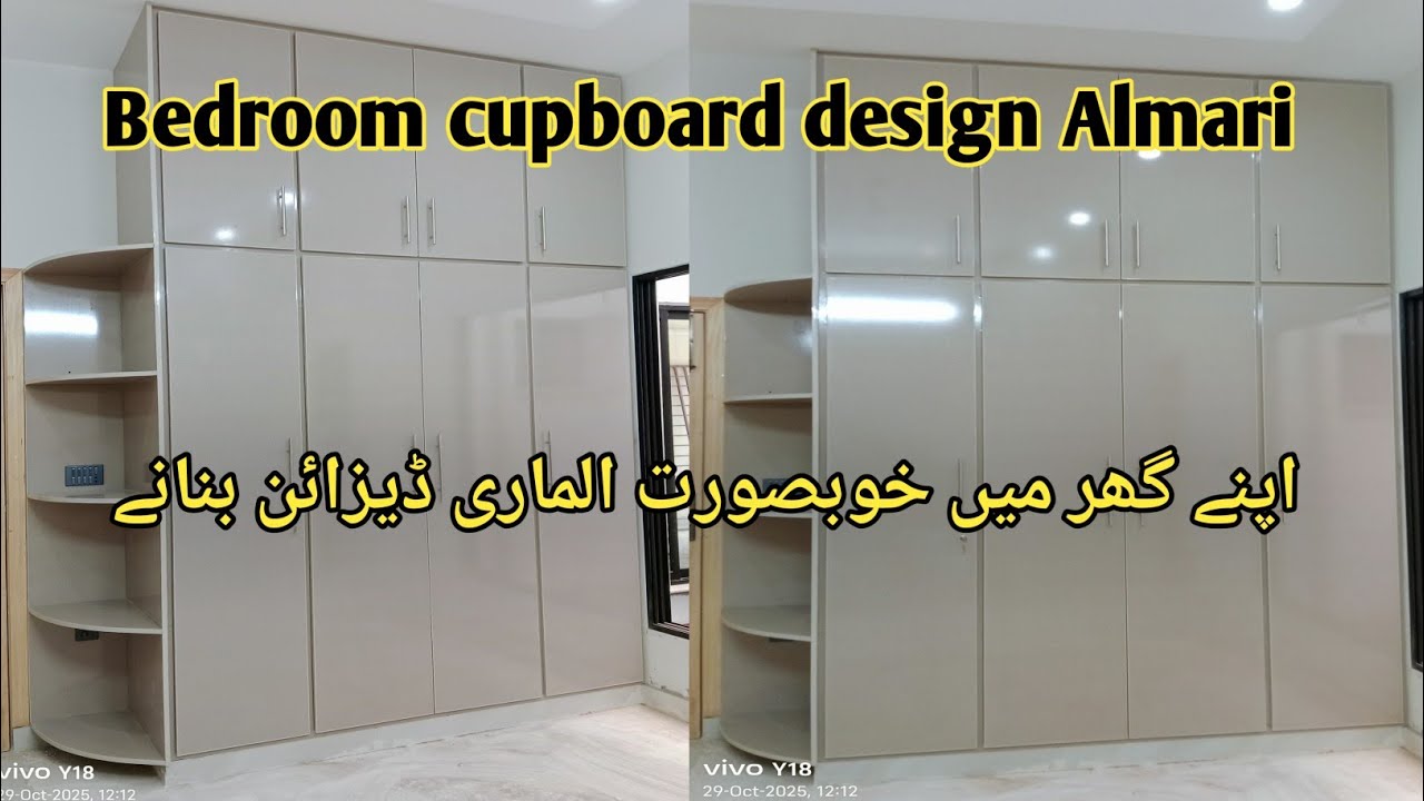 Beautiful Cupboard Design for Bedroom Almari latest 2025