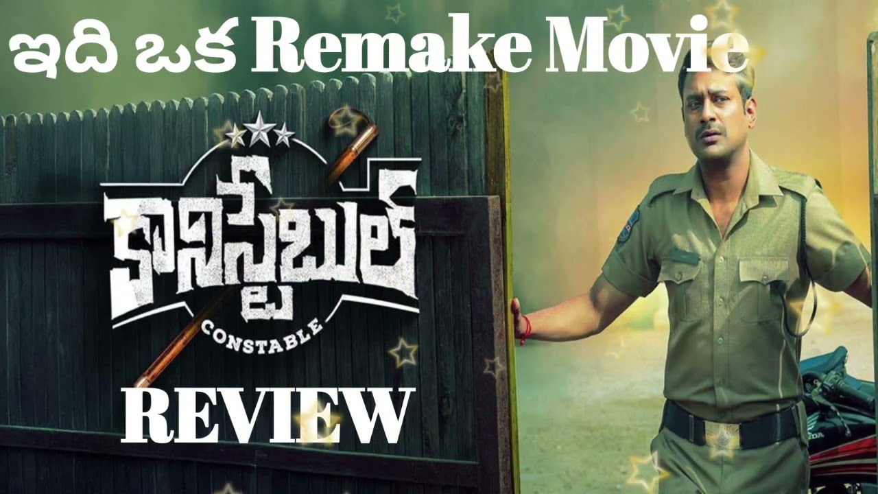 Constable Movie Review Telugu | ETV WIN | Constable Movie Trailer Telugu 