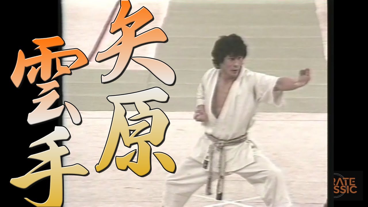 矢原美紀夫　雲手（1982）