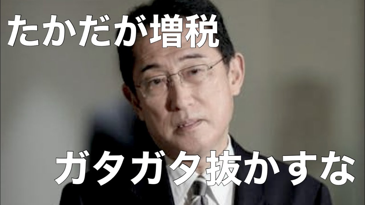 舐達麻っぽく岸田首相を歌ってみた