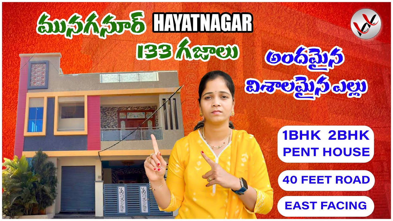 Independent House For Sale Munganoor | Hayatnagar | Rental Income Property | @Vinitha Vini
