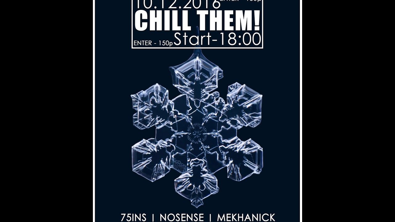 10 12 2016 CHILL THEM! @ ТЕРРИТОРИЯ ОБЩЕНИЯ