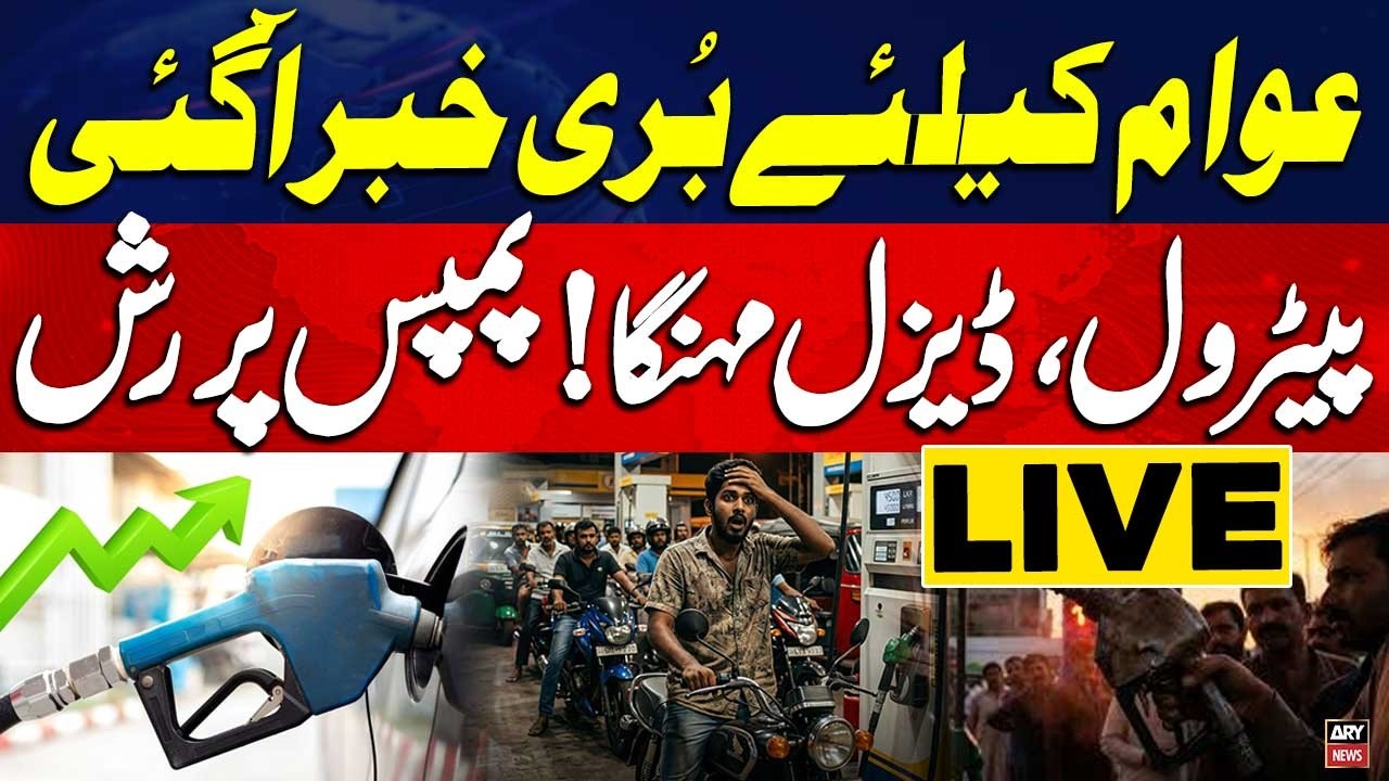 🔴 LIVE || Govt hikes petrol, diesel prices by Rs15 per litre for next week || ARY News Live