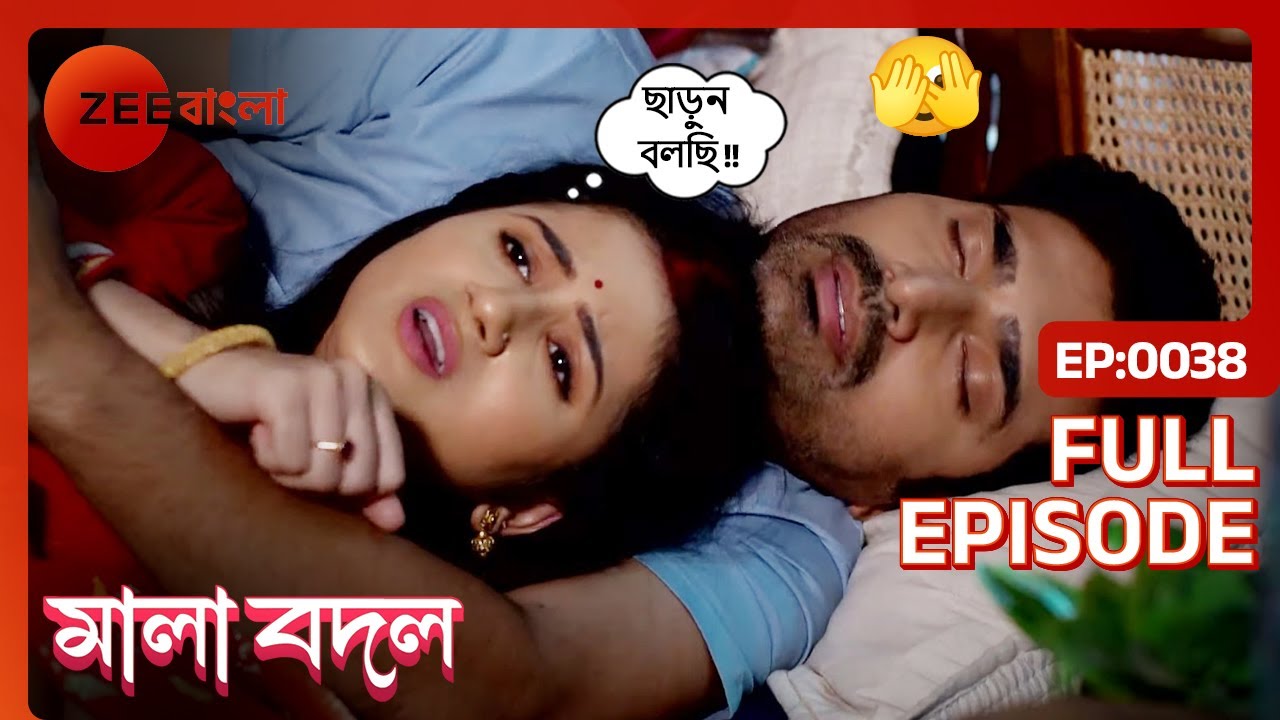 ডাকাতির স্বপ্ন দেখে মল্লিকরা | Mala Bodol | Full Ep. 38 | ZEE Bangla