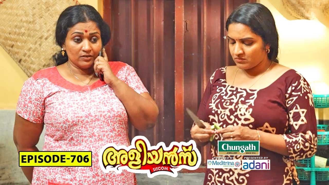 Aliyans - 706 | തീയും പുകയും | Comedy Serial (Sitcom) | Kaumudy