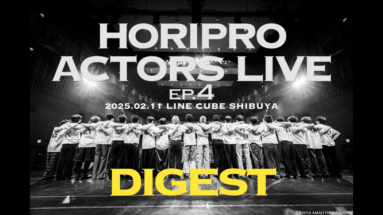 HORIPRO ACTORS LIVE ～episode4～ DIGEST MOVIE
