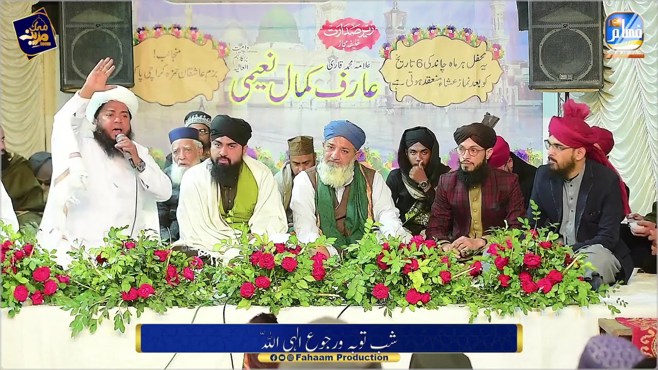 Mehfil e Milad / Wa Rujou Ilallah I Naat Sharif I Muhammad Kamran Qadri And Muhammad Fahad Qadri.