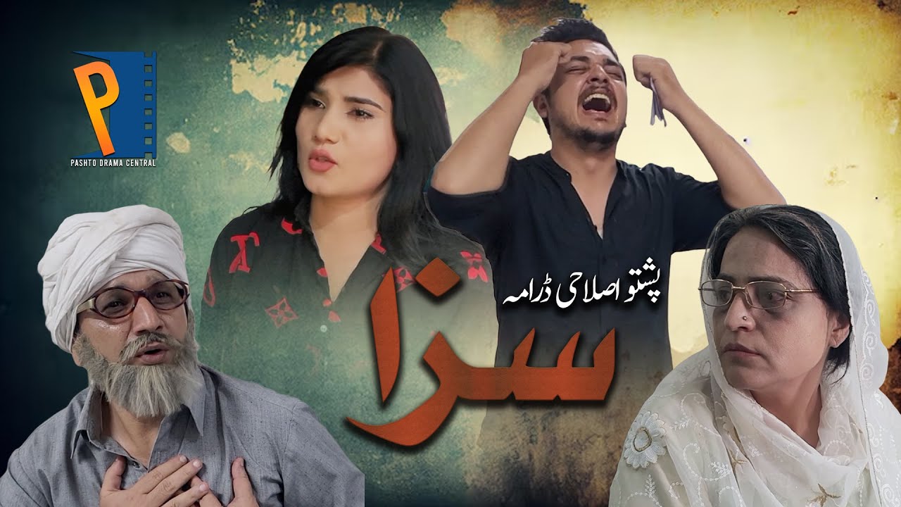 Pashto New Drama 