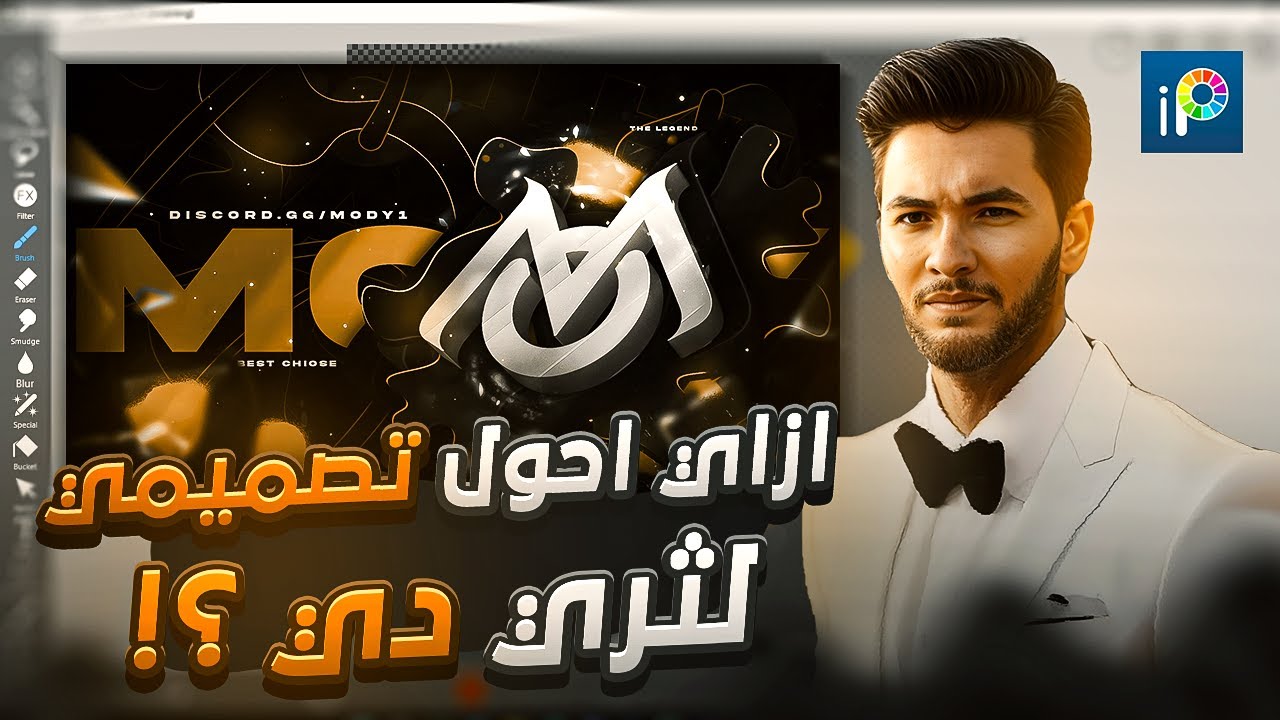 تصميم ديسكورد بمنظور جديد ibis paintx