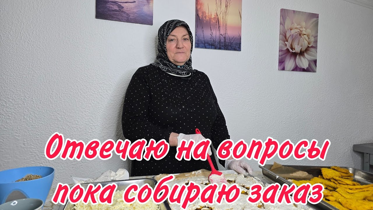 Отвечаю на вопросы, пока собираю заказ