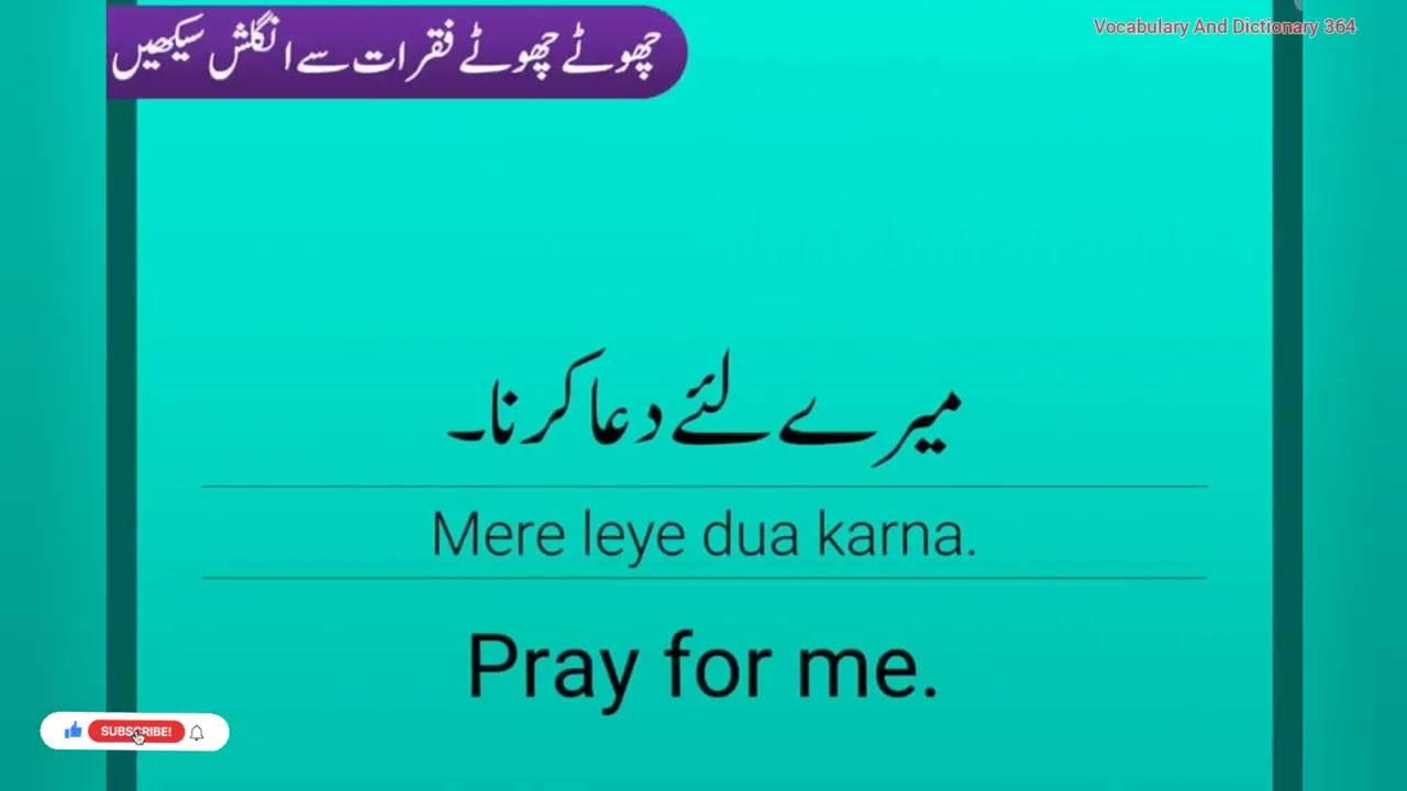 chote chote english fikraat sekhy | how to learn english course in urdu | english to urdu