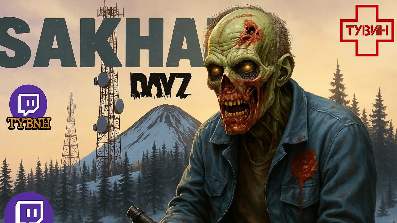 DayZ SAKHAL  ▪︎1 | как Я Выживаю ..... ОФИЦИАЛЬНЫЙ СЕРВЕР | #dayz ps5