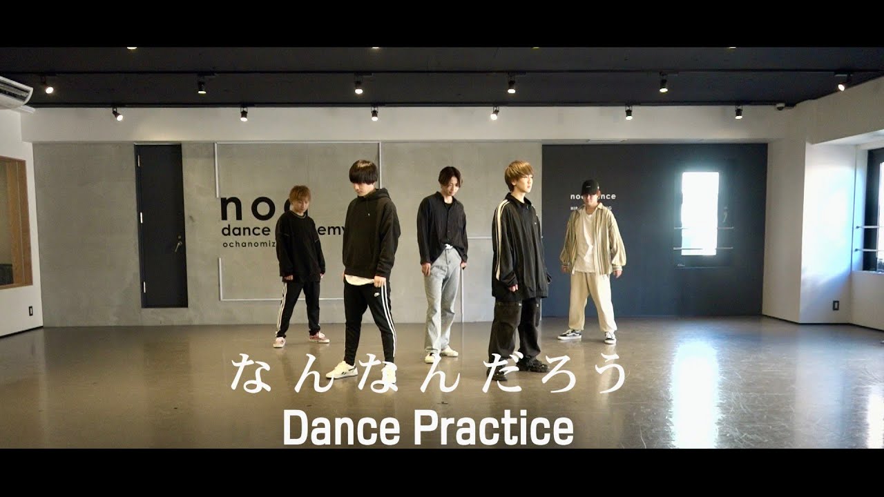 CUBERS - Nannan darou (Dance Practice Video)