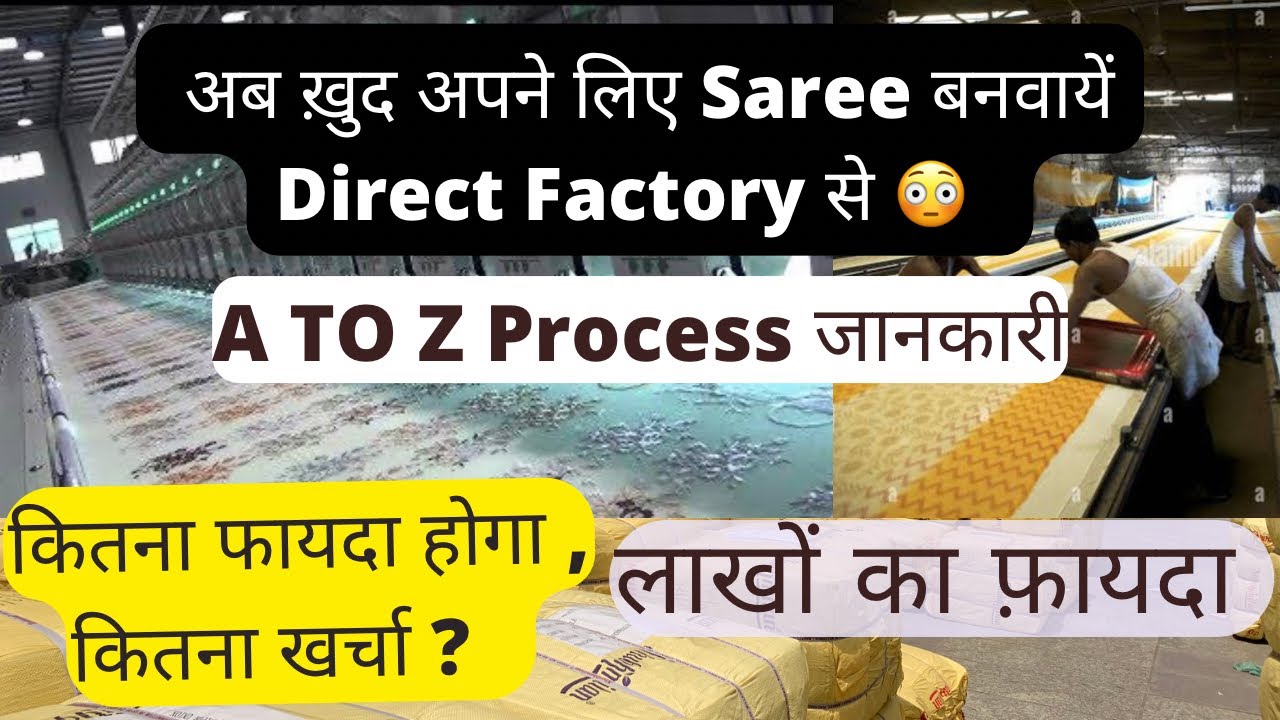 अब Factory वाले ख़ुद Fancy Work Saree बनाके देंगे 😳। how to make saree full process 🥰.