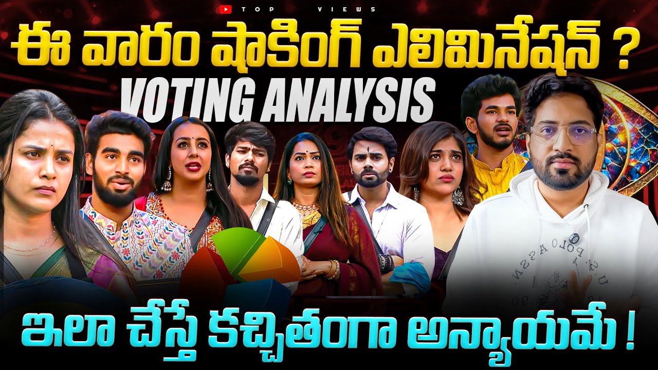 Bigg Boss Telugu 9 Voting Trends | 8th Week Voting Order | Day 53 Voting Results | Top Views2.0