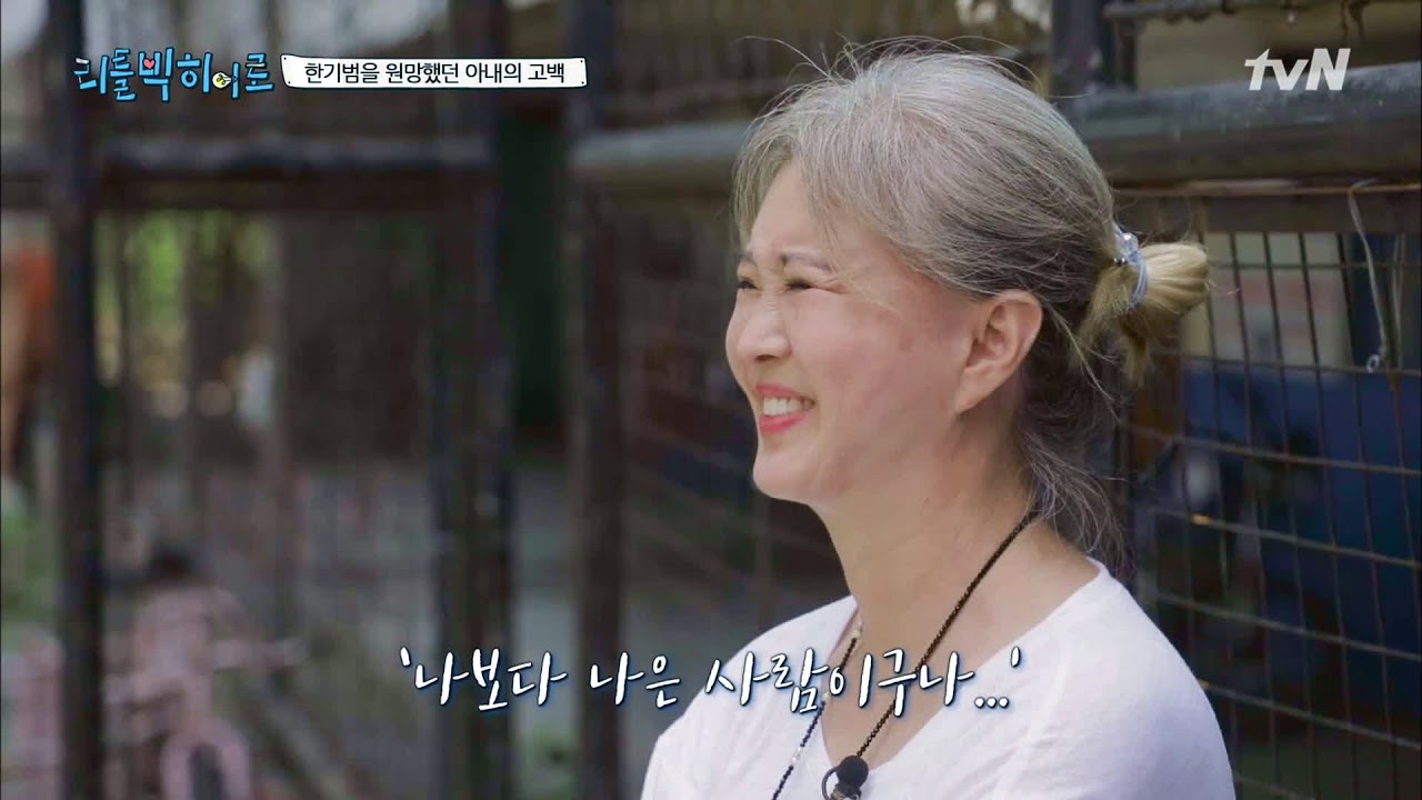 나눔에만 몰두하는 한기범을 원망했던 아내의 고백 | 리틀빅 히어로 | #tvN인사이트