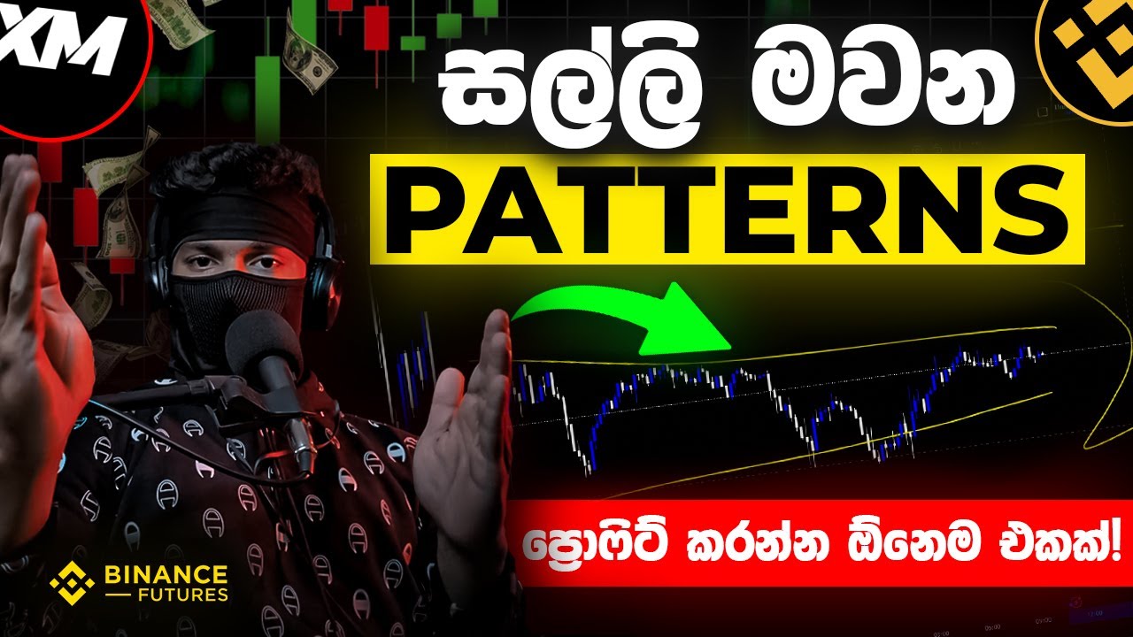 ඉරිකෑලි ගහගෙන Crypto/ Forex Trading කරන්න බෑ | Trading Patterns Are a Trap?