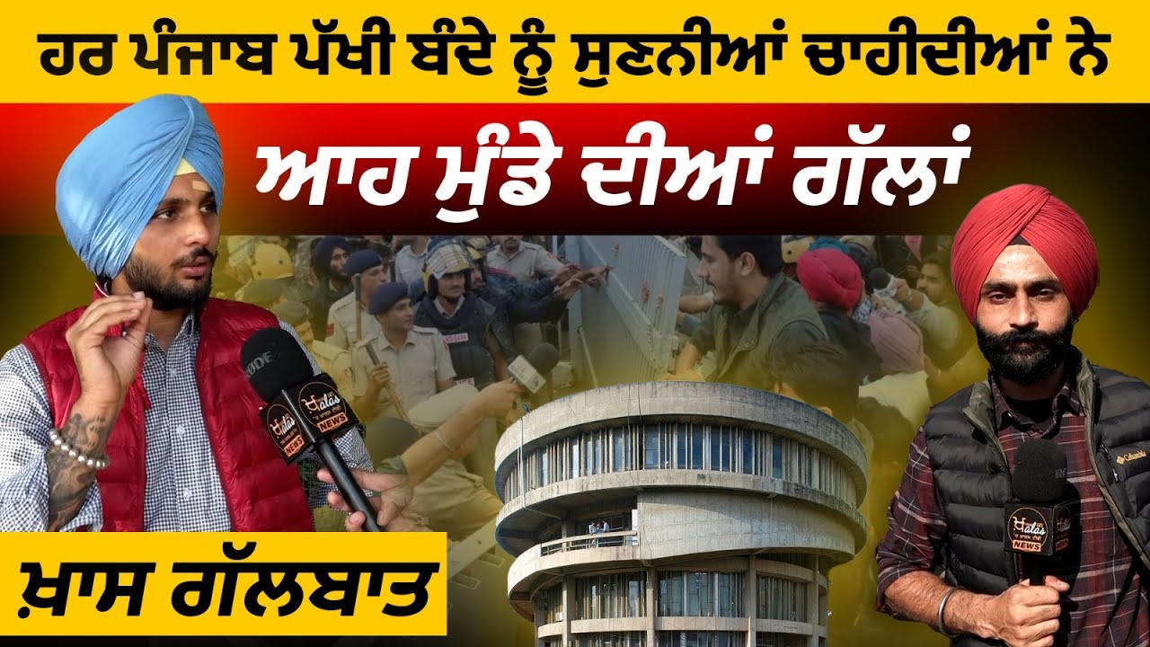 PUNJAB l PANJAB UNIVERSITY l SENATE ELECTIONS l KHALAS TV